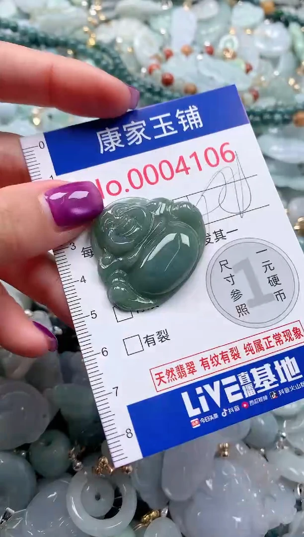颈饰未镶嵌翡翠4106