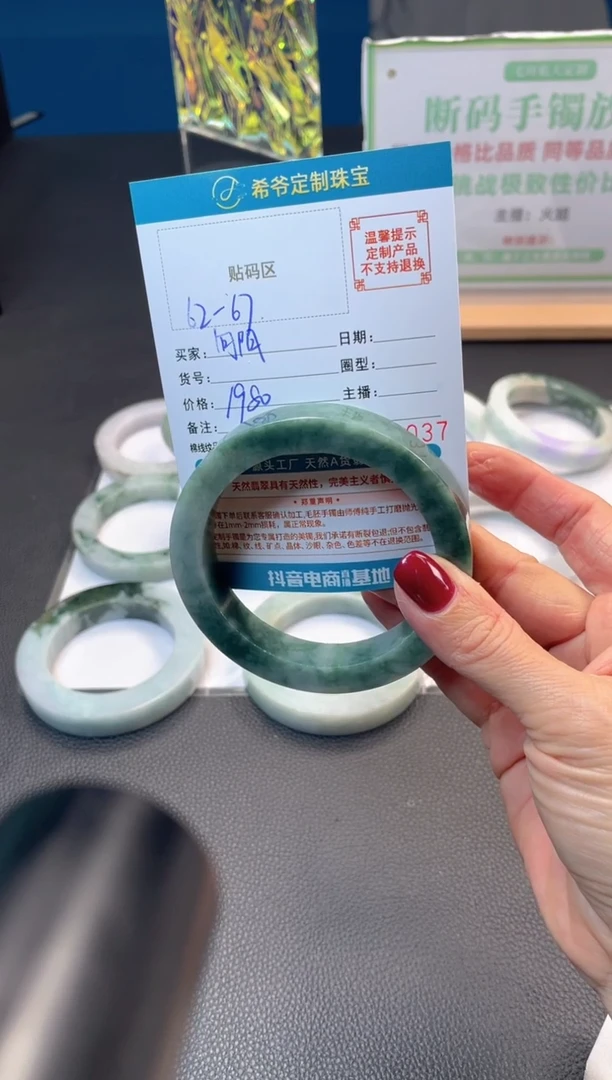 未镶嵌手镯定制翡翠向**生62-67