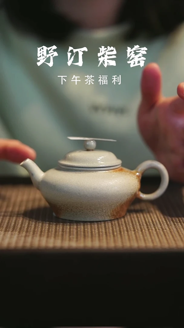 野汀柴窑手工手作@@YT806