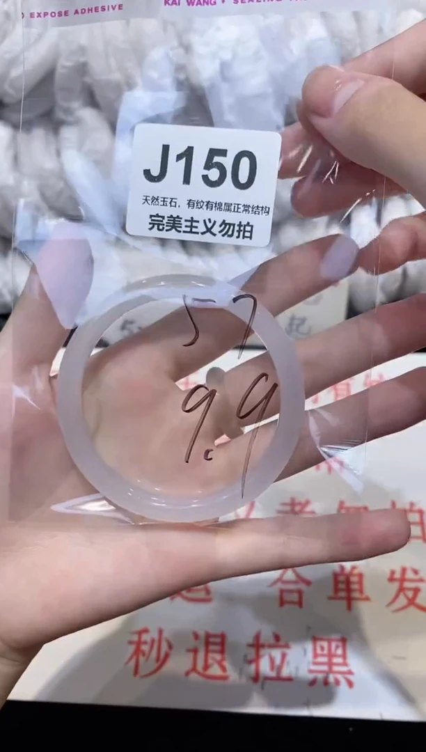 手镯玛瑙/玉髓未镶嵌57