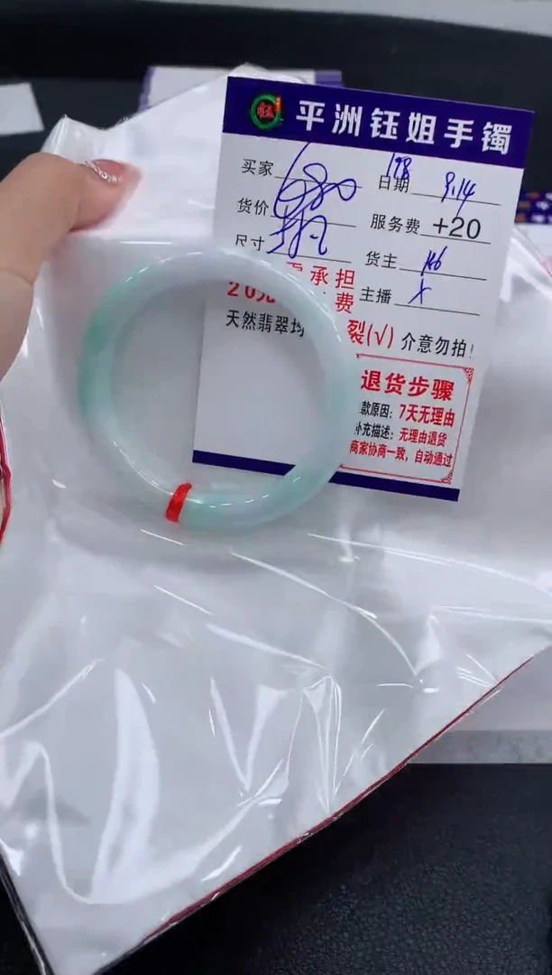 未镶嵌手镯翡翠1