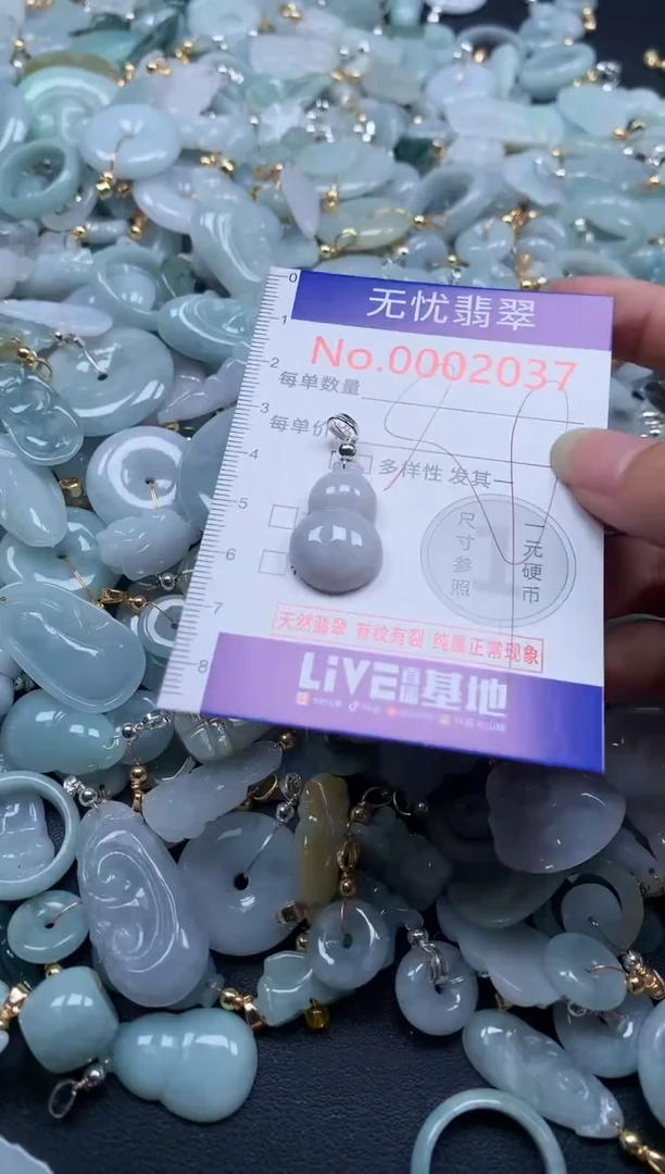 翡翠未镶嵌吊坠(不含链)2037