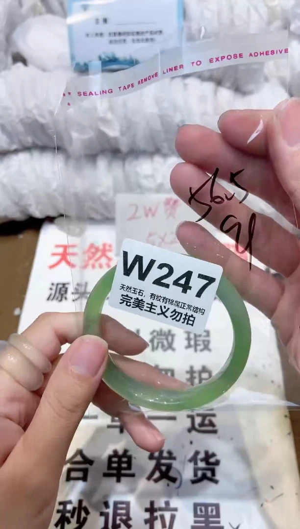 手镯玛瑙/玉髓未镶嵌56