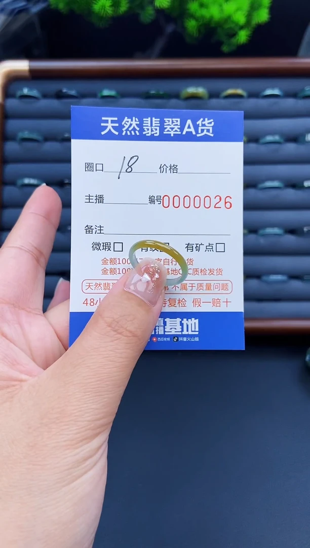 翡翠戒指未镶嵌戒圈