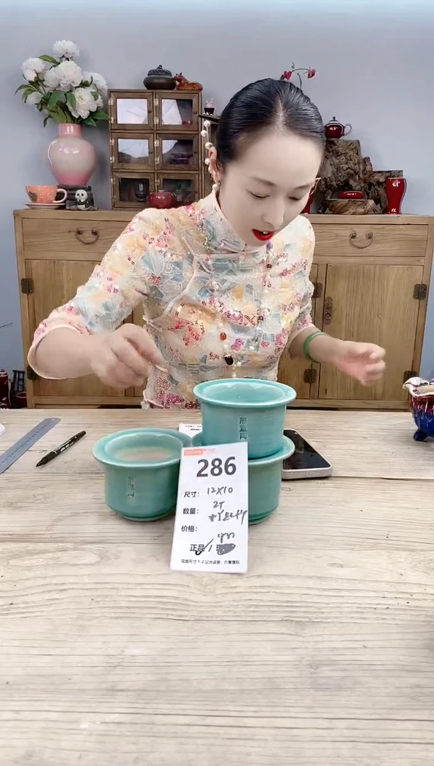 小玩子花盆直播号286