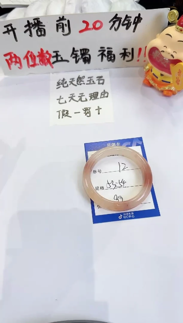 未镶嵌手镯石英质玉（金丝玉）12