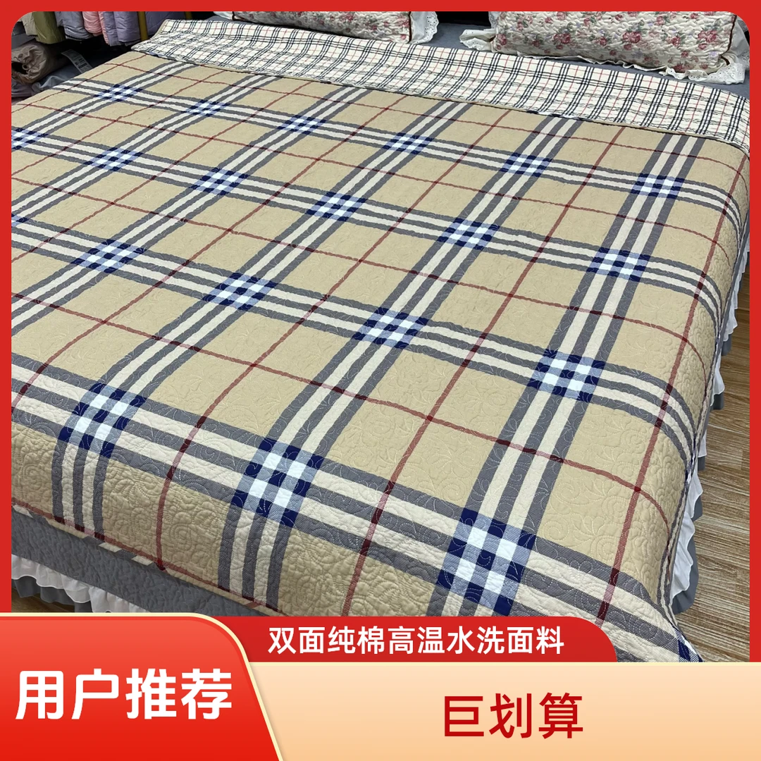 双面纯棉斜纹面料高温砂洗棉花床盖【200*215左右】