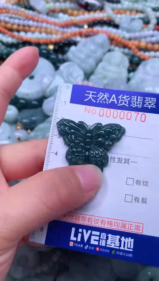 颈饰未镶嵌翡翠天然翡翠