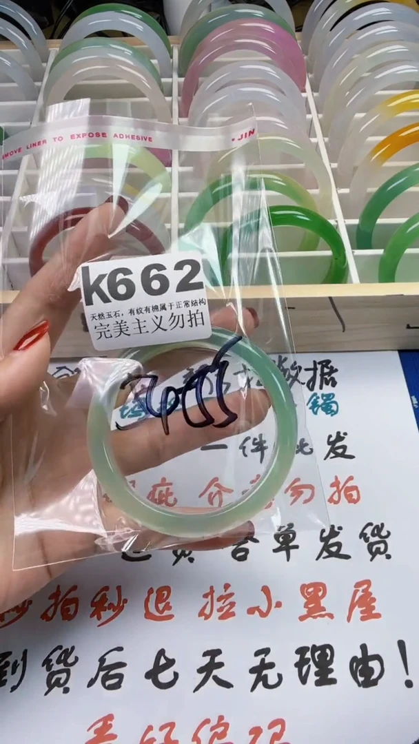 手镯玛瑙/玉髓未镶嵌54-55