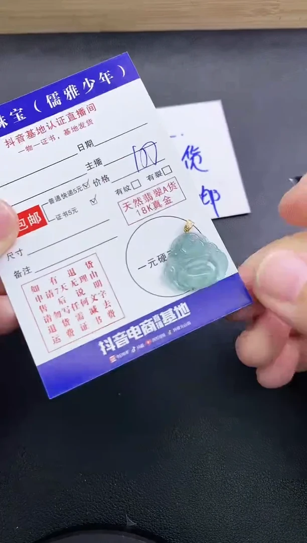 颈饰18K金镶嵌翡翠天然翡翠A货赠皮绳