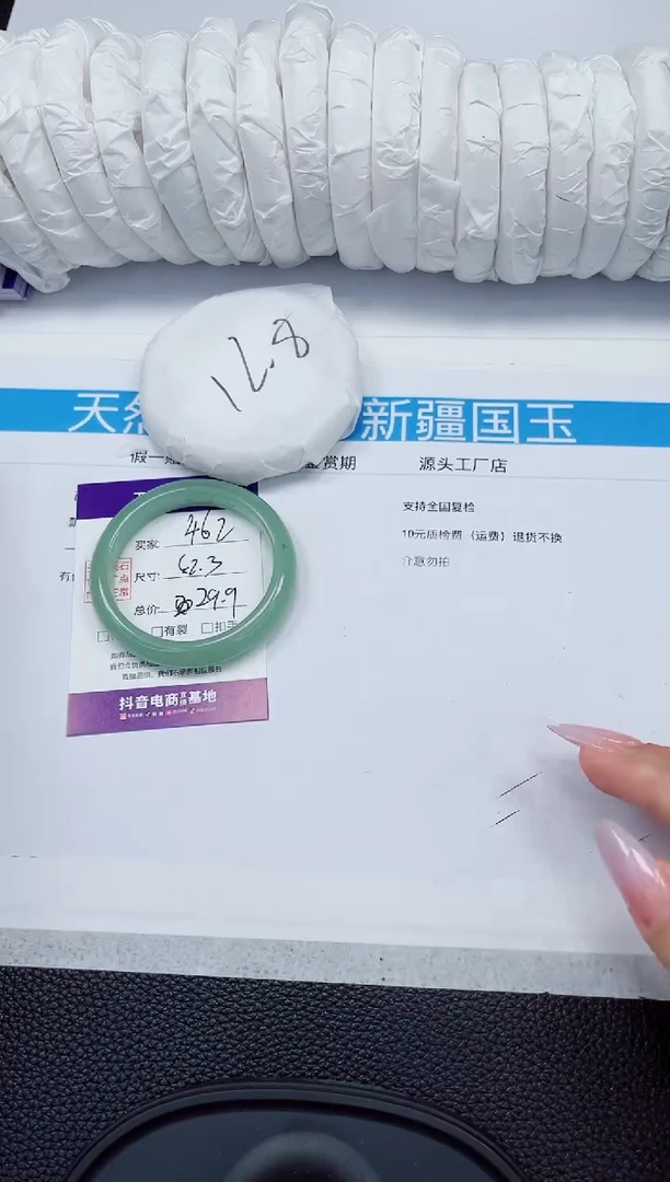 石英质玉手镯未镶嵌462-52/53