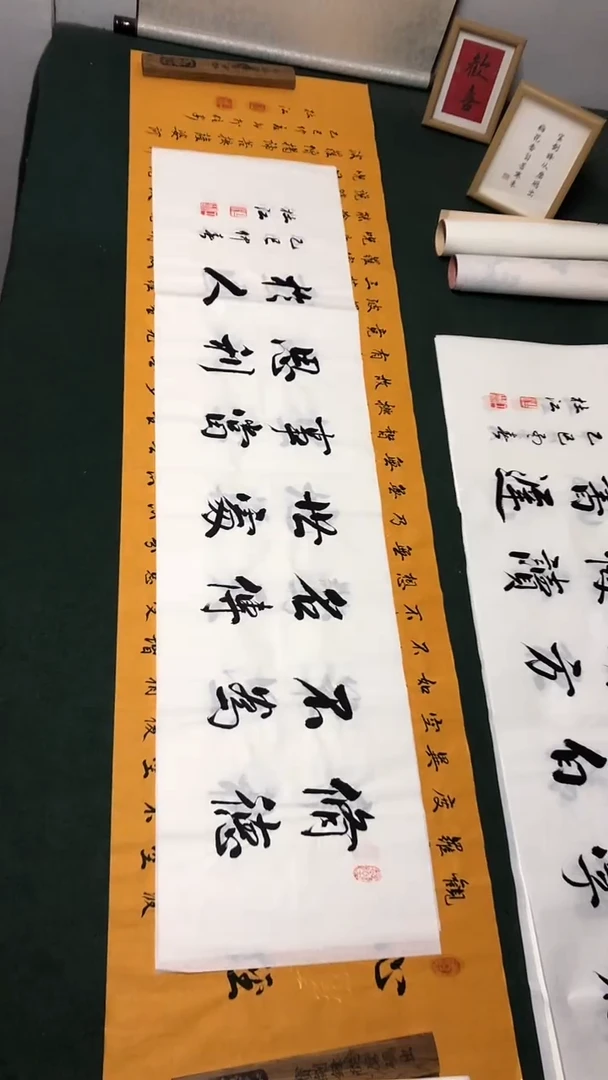 书法杜江老师行书作品