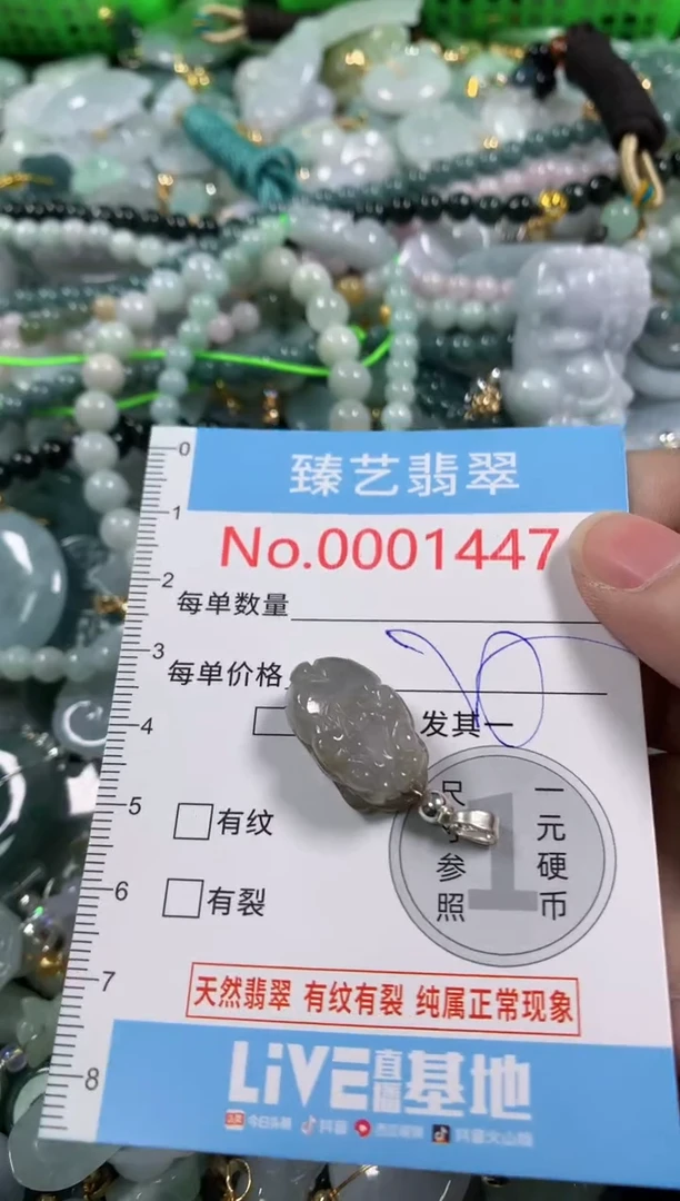 吊坠(不含链)未镶嵌翡翠1447