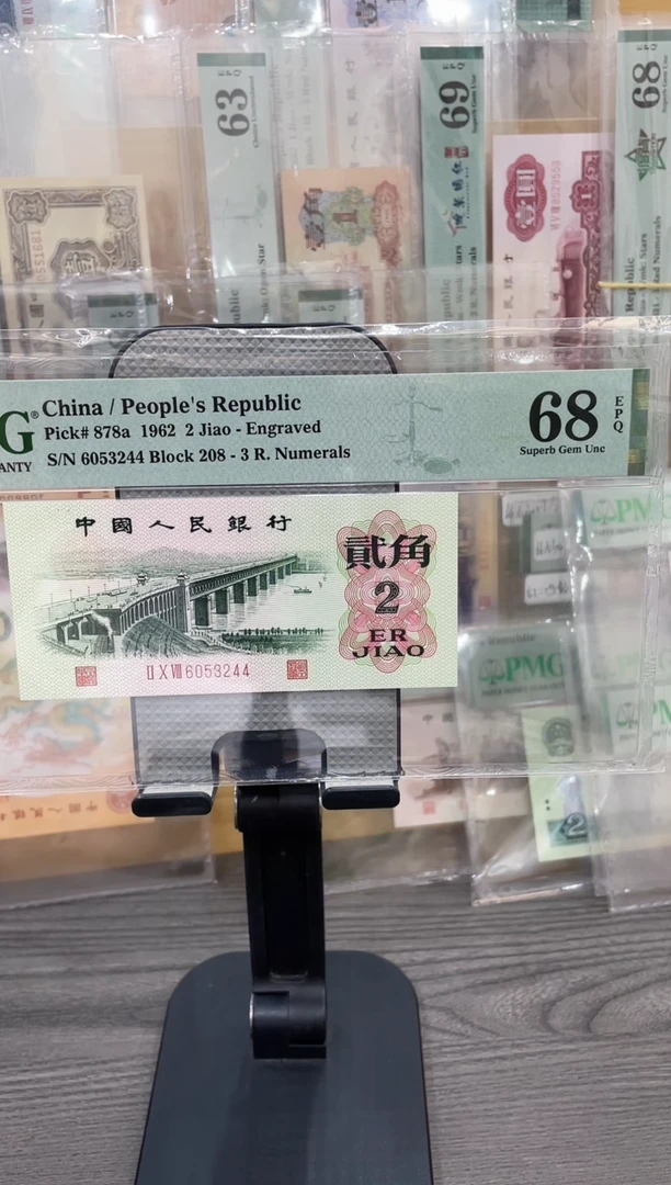 208冠凸大桥68E带4单张号码随机