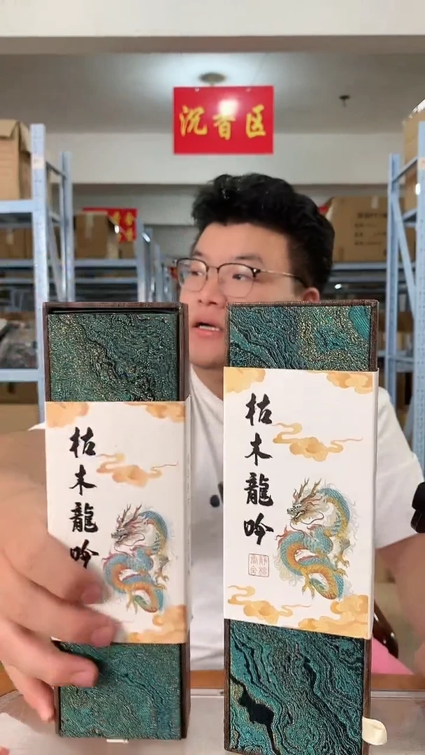 线香枯木龙吟 线香 香薰 100g装 两盒
