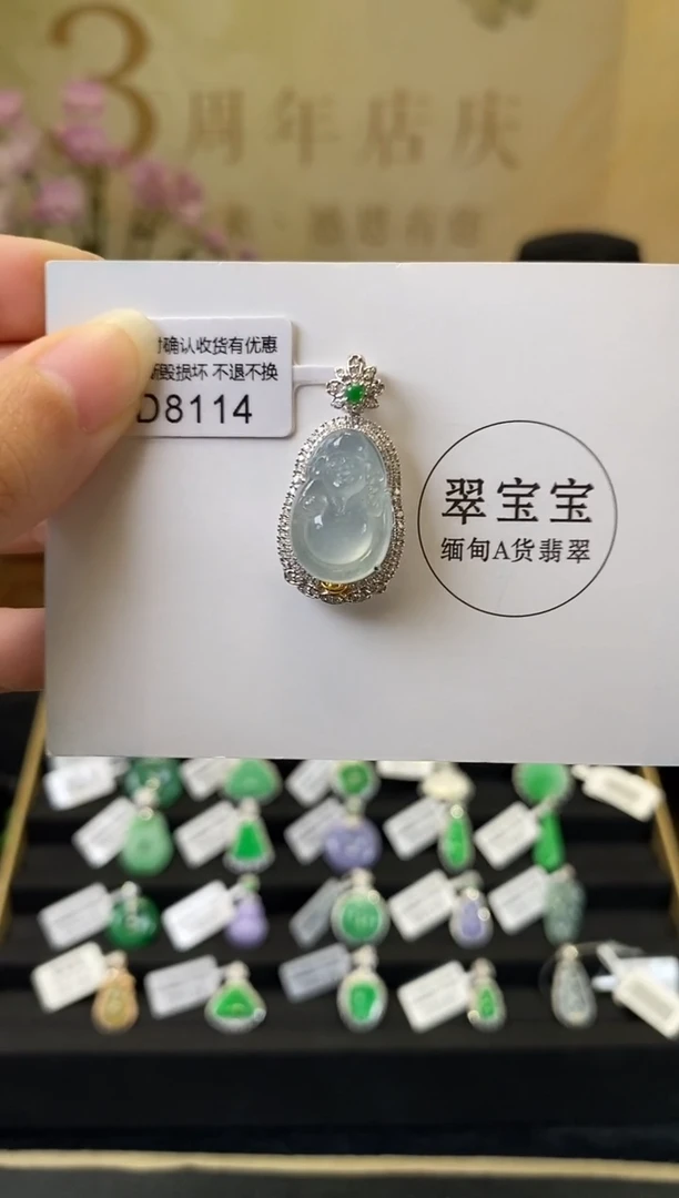 颈饰18K金镶嵌翡翠D8114 财神 含运营费