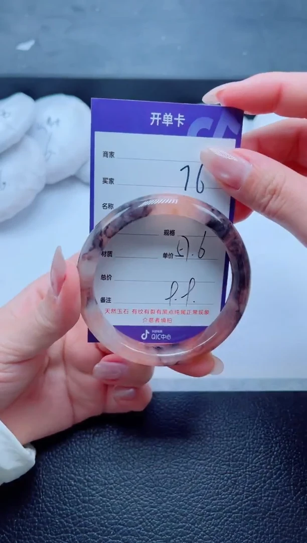 未镶嵌手镯石英质玉76-57