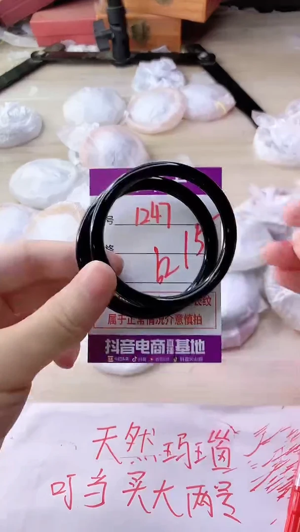 手镯玛瑙/玉髓未镶嵌1247