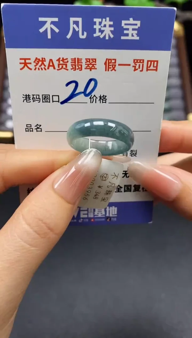 未镶嵌戒指翡翠天然A货翡翠03956