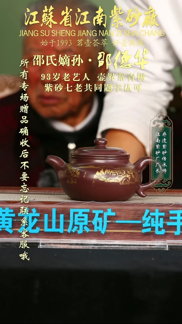 茶壶紫砂江苏省江南紫砂厂