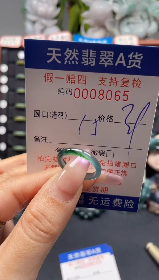 未镶嵌戒指翡翠15*8065