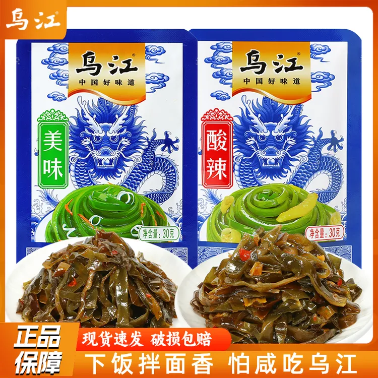 乌江榨菜酸辣美味海带丝30g/开袋即食小包装榨菜香辣麻辣下饭小菜