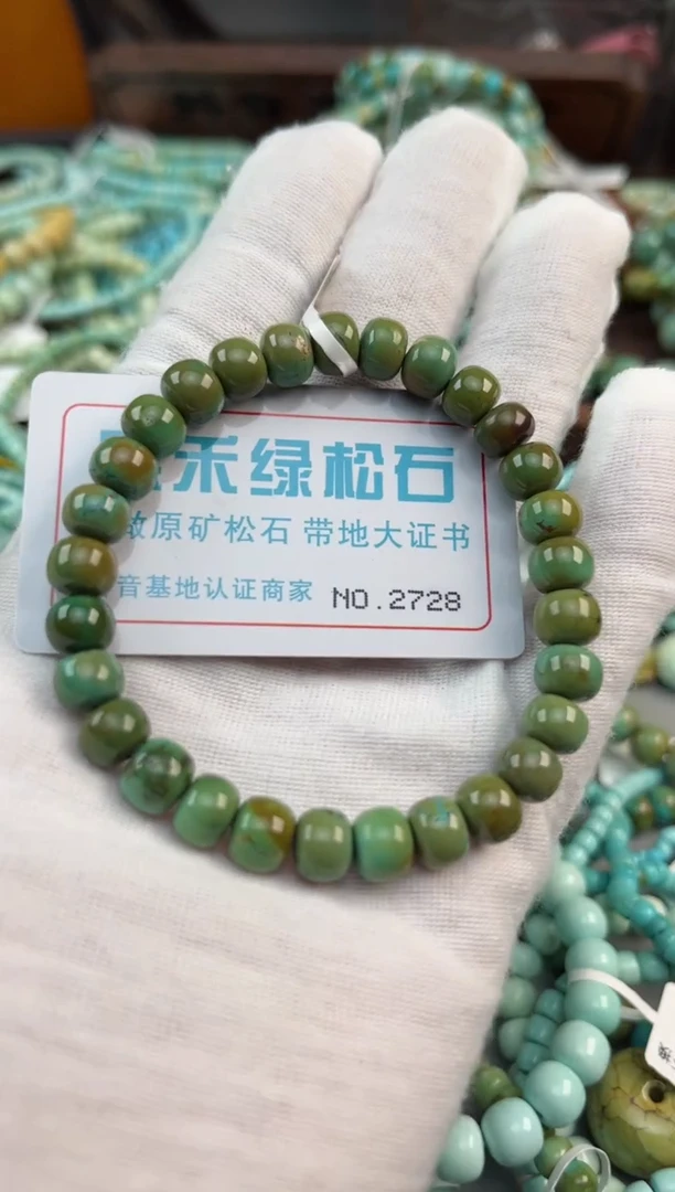 未镶嵌绿松石松石2728