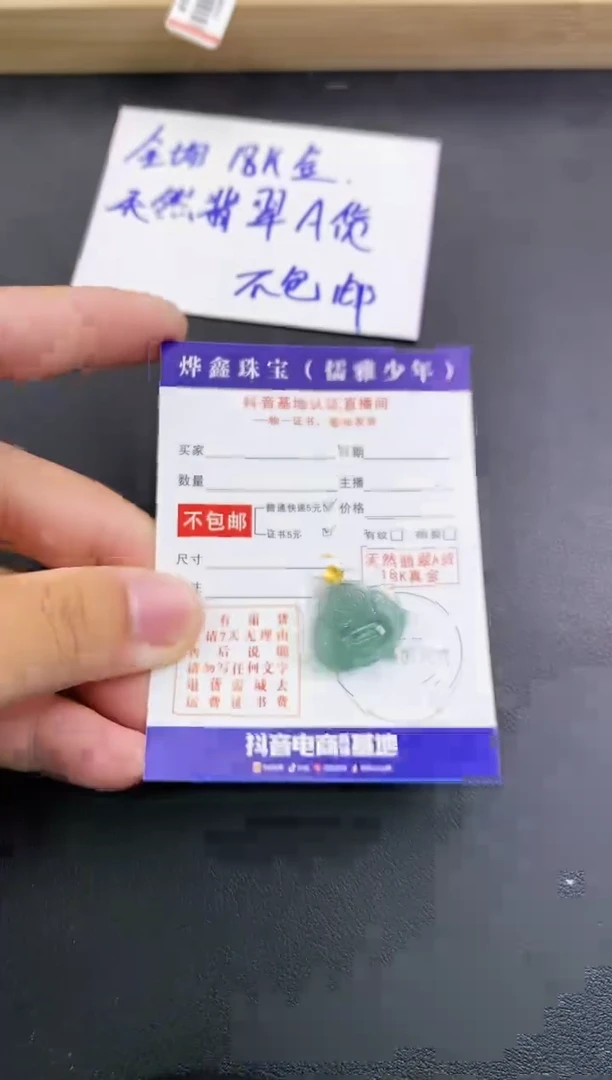 颈饰18K金镶嵌翡翠天然翡翠A货赠皮绳