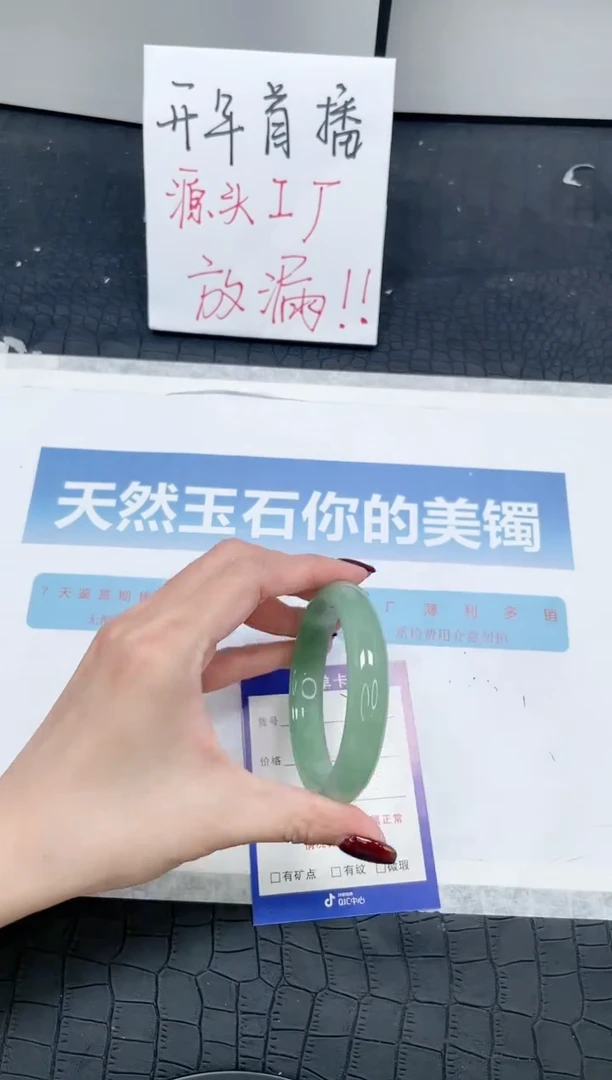 【闪购商品】石英质玉手镯未镶嵌Q340-56.8