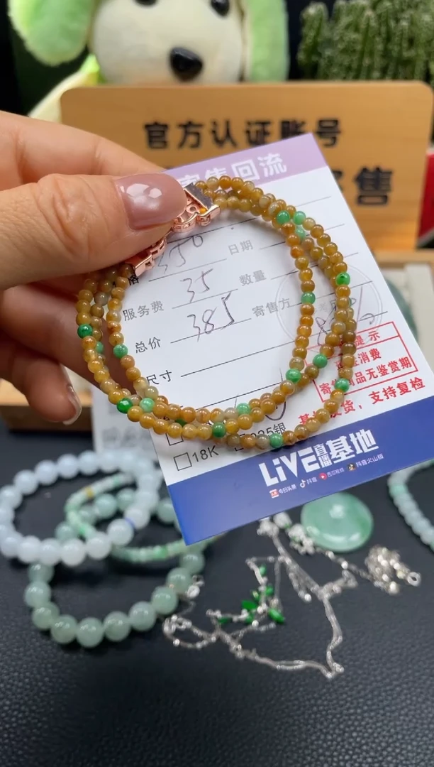 未镶嵌手串翡翠10150264