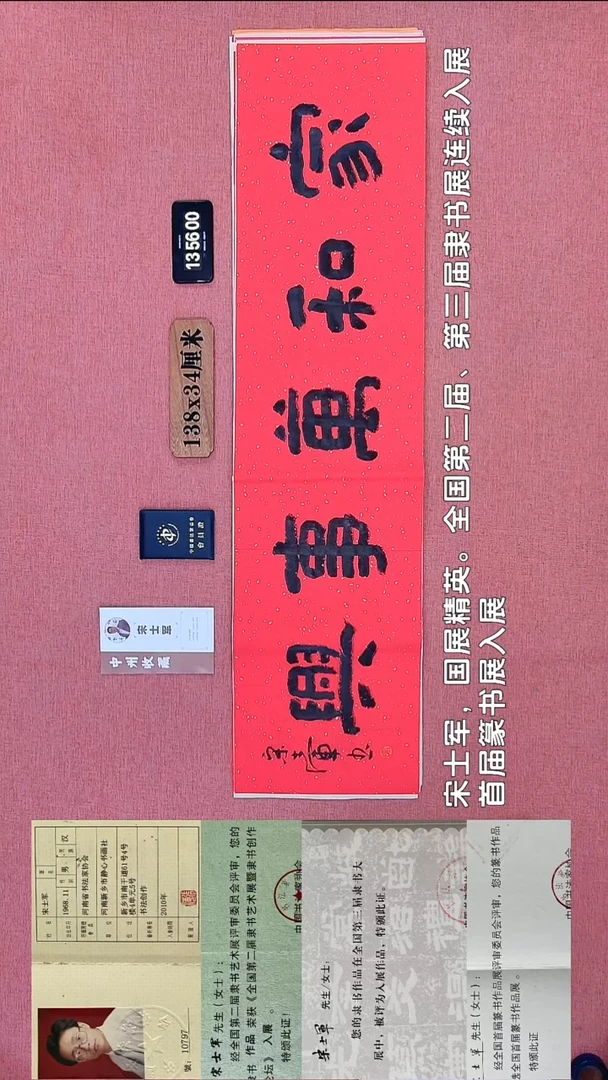 书法122    宋老师书法作品