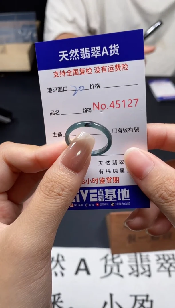 未镶嵌戒指翡翠天然A货翡翠5127