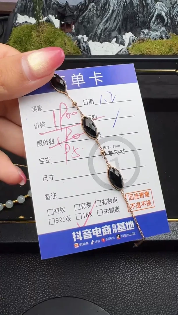 18K金镶嵌手链翡翠墨翠