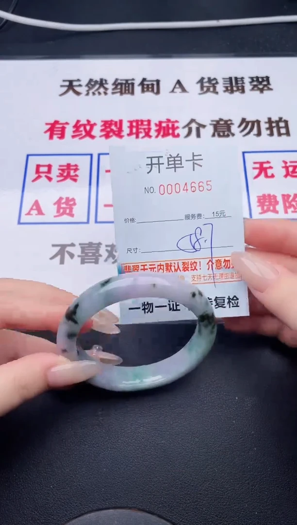 未镶嵌手镯翡翠65有纹有裂有瑕疵