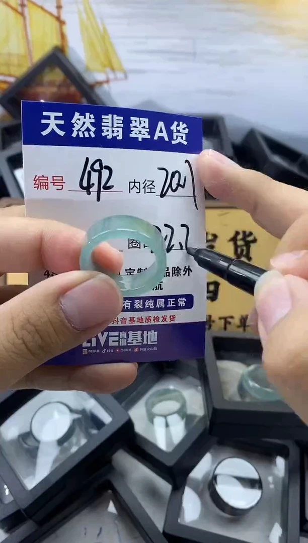 未镶嵌戒圈翡翠492