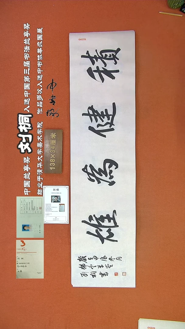 【闪购商品】书法59B刘桐书法作品