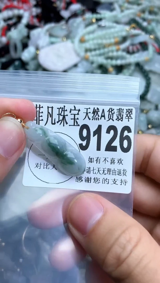 【闪购商品】翡翠颈饰未镶嵌翡翠