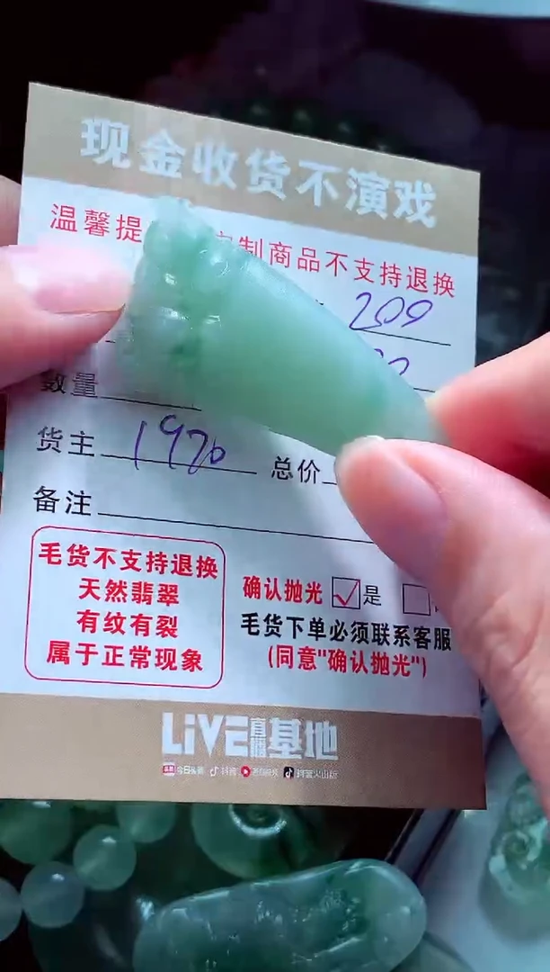 未镶嵌定制翡翠胡**?翡翠毛货定制