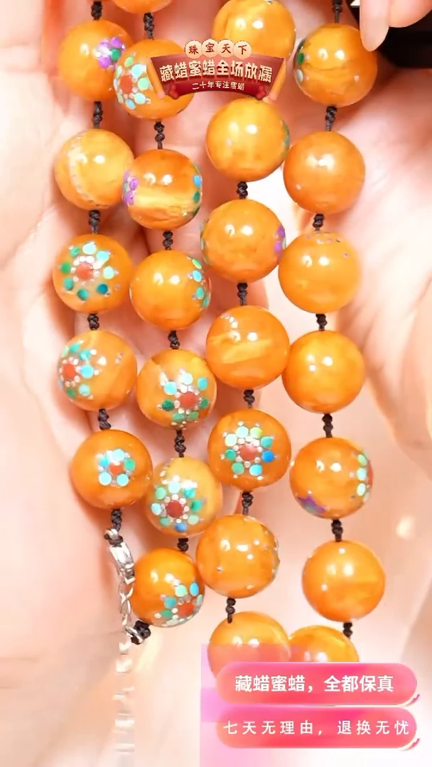 未镶嵌颈饰蜜蜡8808天然蜜蜡珠宝奇石假一罚十