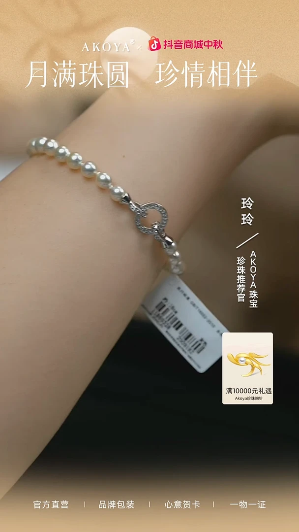 银S925镶嵌手链海水珍珠真多麻手链SP