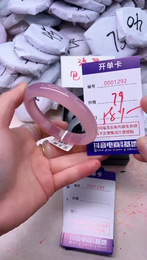 玛瑙/玉髓手镯未镶嵌1292