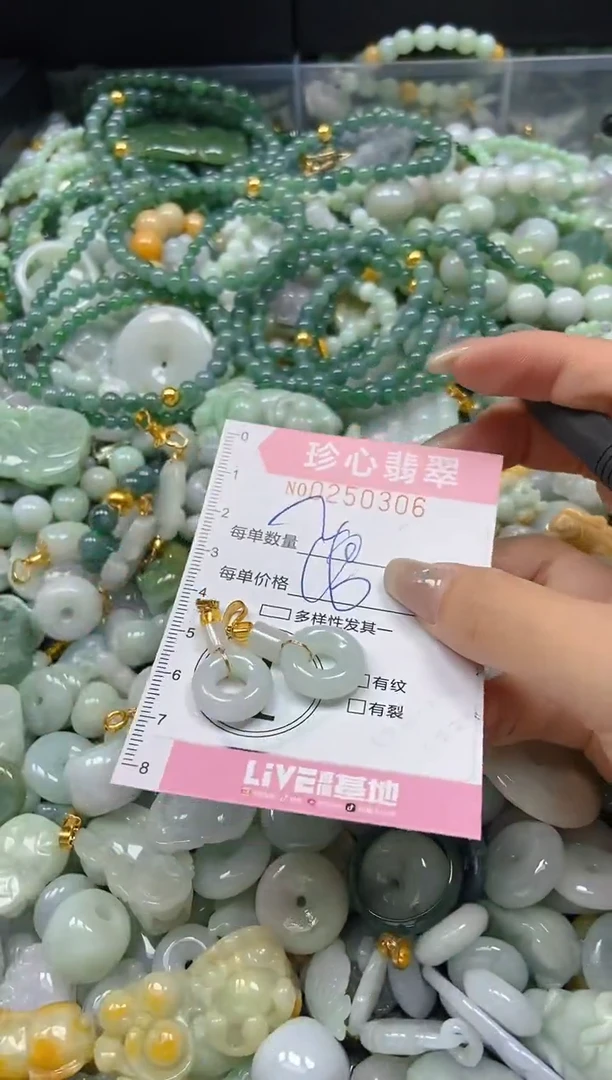 翡翠未镶嵌颈饰闪购0250306