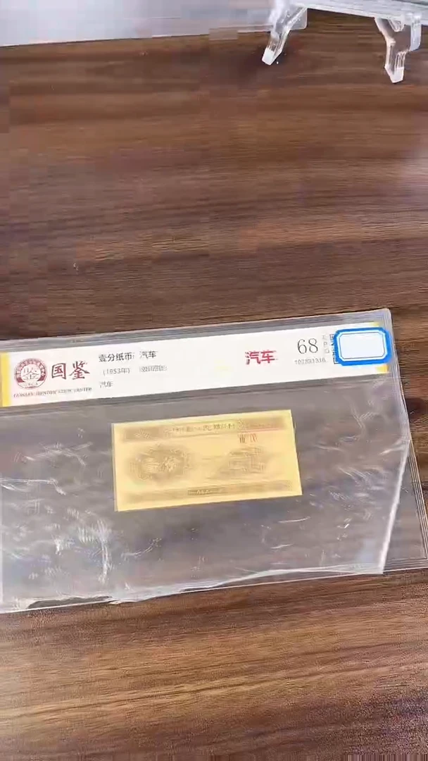 指定链接壹分纸币单张  0.1D  3001-200