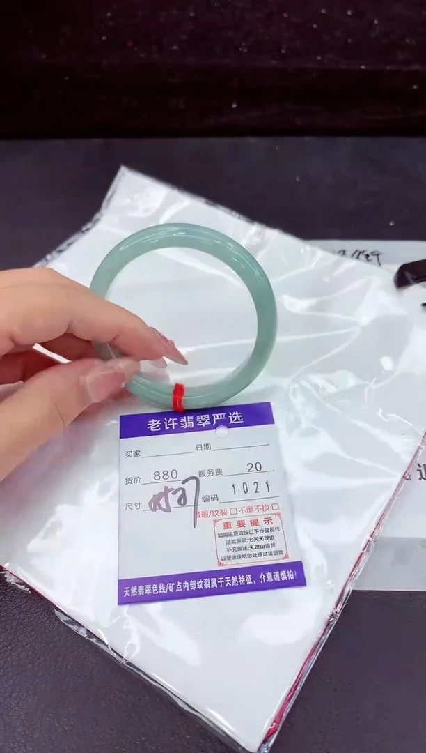 翡翠手镯未镶嵌1