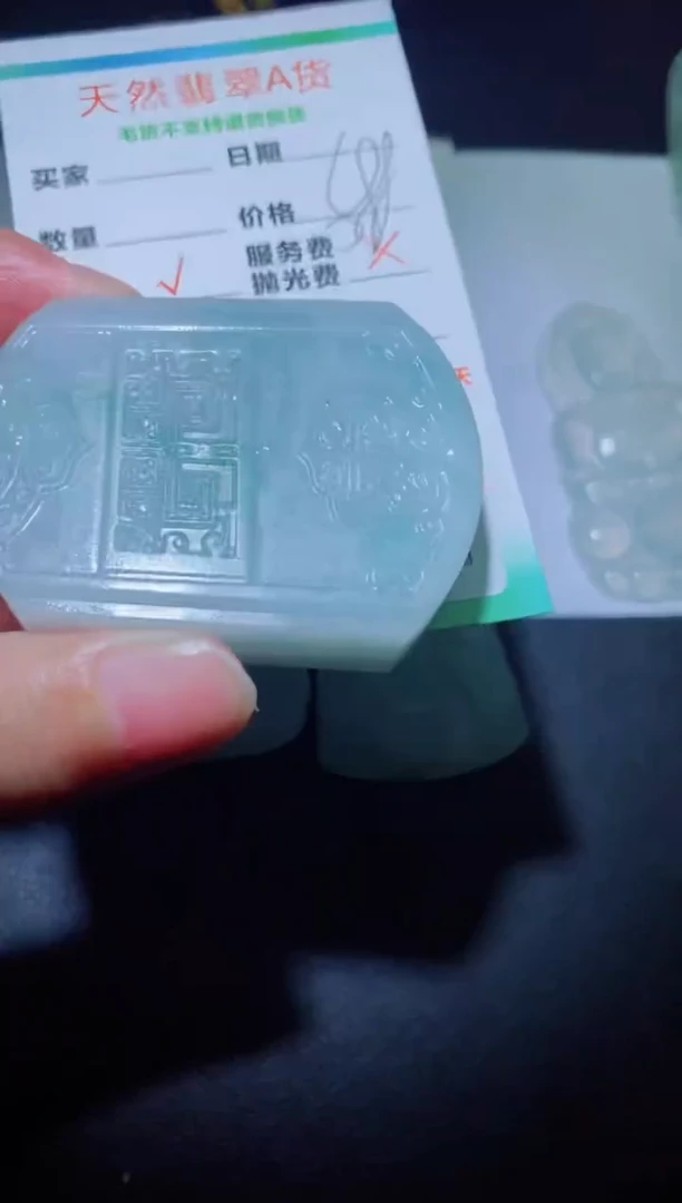 未镶嵌定制毛货定制翡翠定制毛货03944