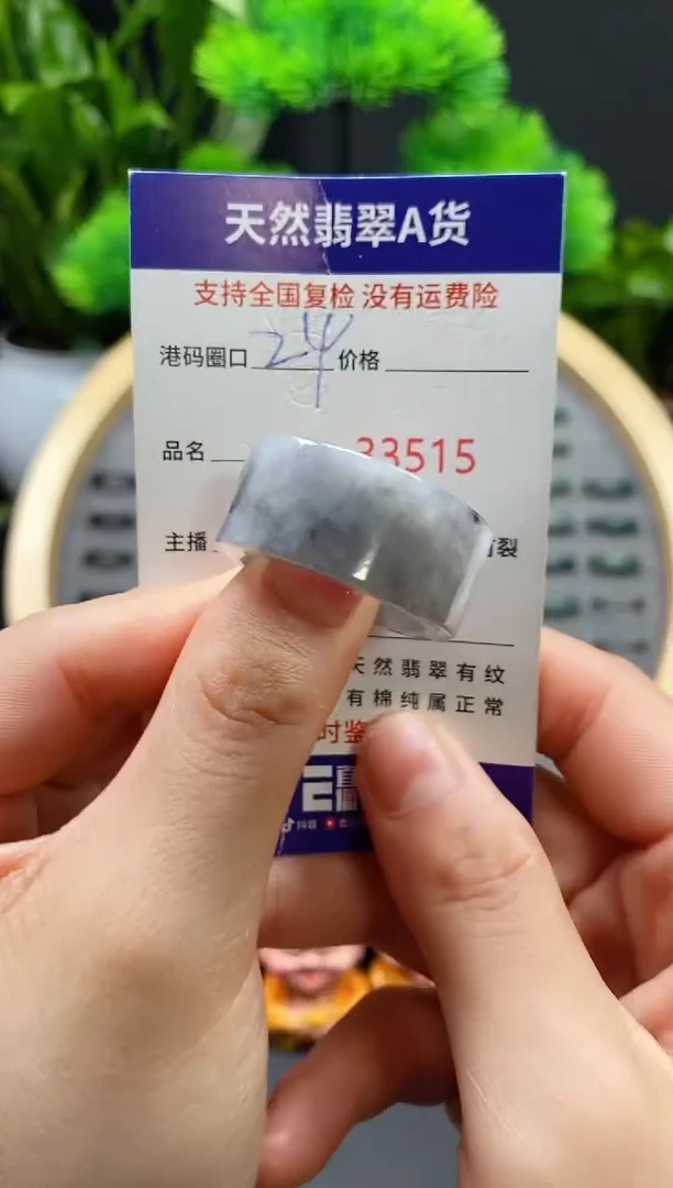 【闪购商品】翡翠戒指未镶嵌天然翡翠戒圈3515