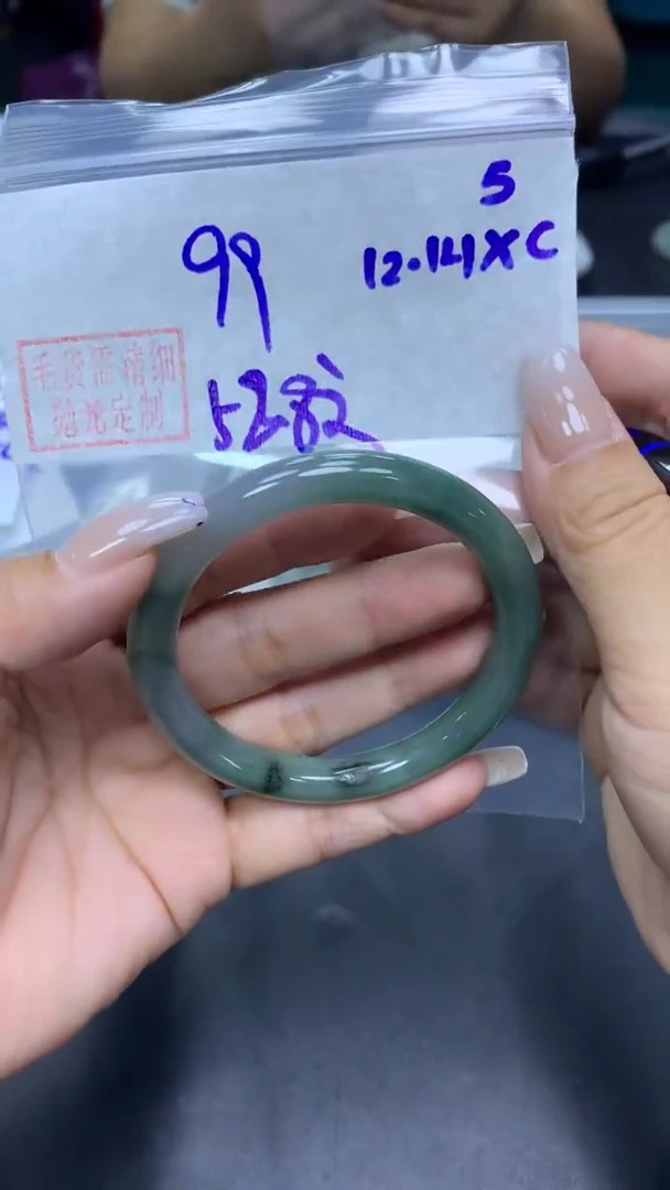 未镶嵌定制翡翠5手镯52.8纹+99元+拍一发一