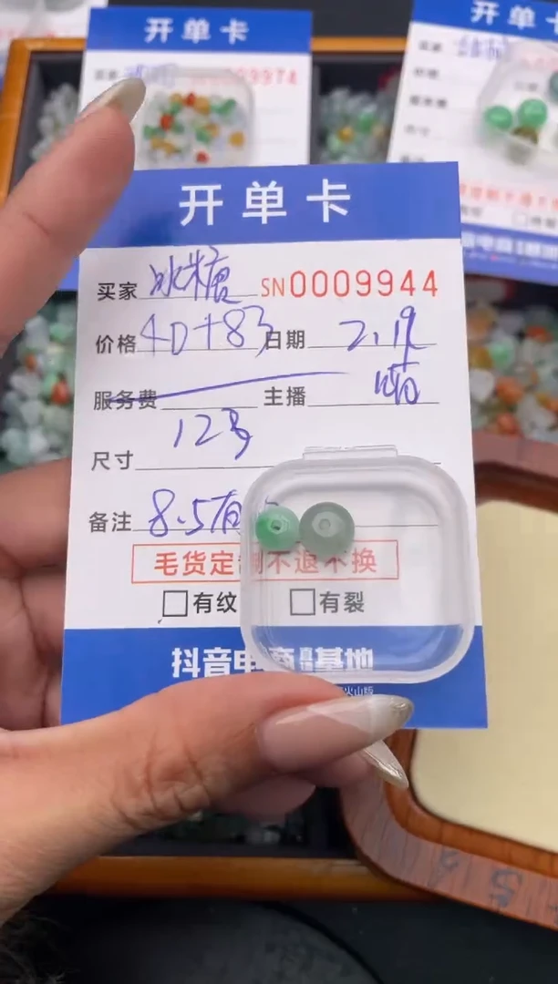 【闪购商品】翡翠颈饰未镶嵌00009944