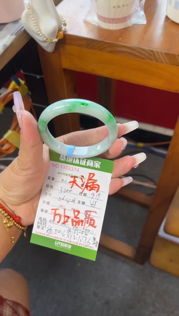 未镶嵌手镯（贵妃镯）翡翠多人