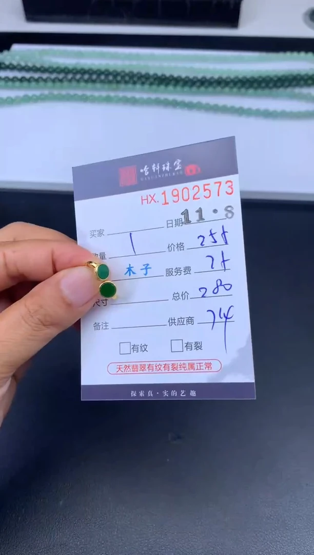 未镶嵌挂件翡翠哈轩 耳饰1对